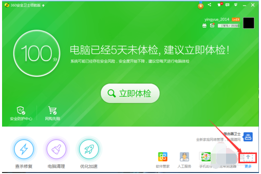 升级系统 升级系统
