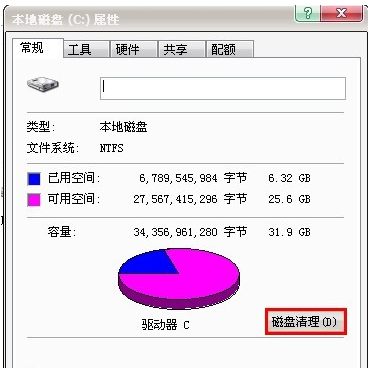 彻底清理垃圾 彻底清理垃圾