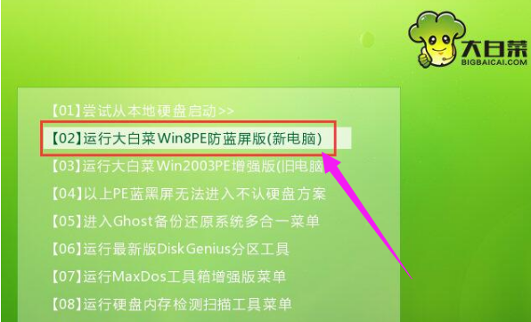 安装系统 安装系统