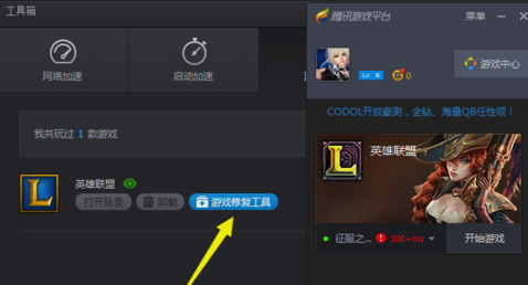 玩不了LOL 玩不了LOL