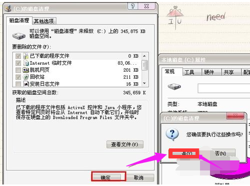 清理c盘 清理c盘