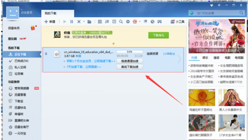 下载系统 下载系统