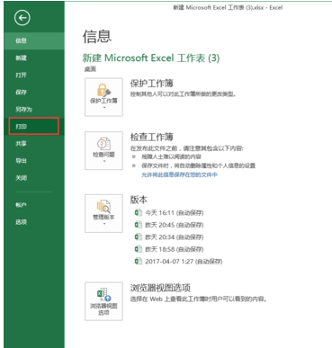 打印 打印