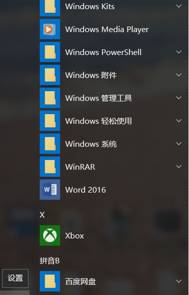 win10自动更新 win10自动更新