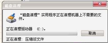 清理c盘 清理c盘