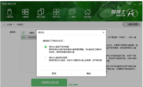 韩博士 韩博士
