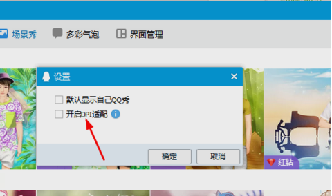win10qq界面字体很小 win10qq界面字体很小