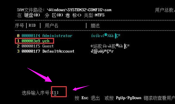 破解密码 破解密码
