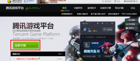 打不开LOL 打不开LOL