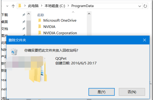 删除qq宠物 删除qq宠物