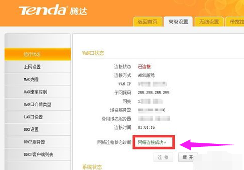 网络 网络