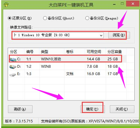 安装系统 安装系统
