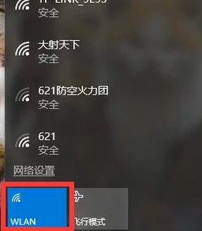 禁用网络 禁用网络