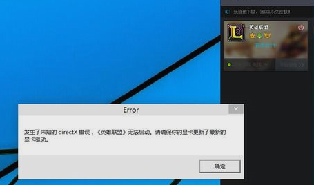 打不开LOL 打不开LOL