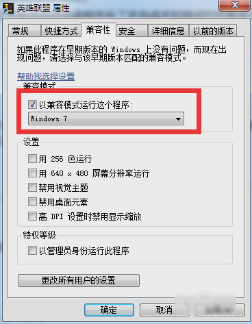 玩不了LOL 玩不了LOL