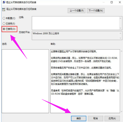 安装 安装