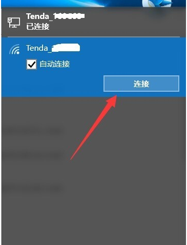 网络连接 网络连接