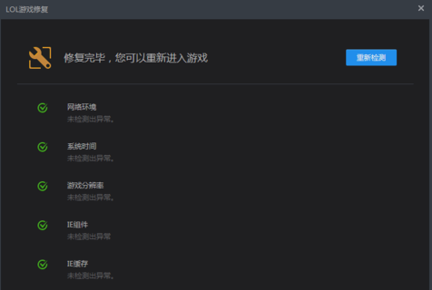 打不开LOL 打不开LOL