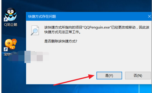 删除qq宠物 删除qq宠物