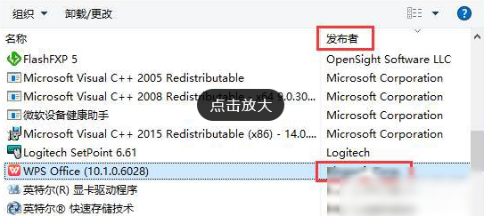 删除kingsoft文件夹 删除kingsoft文件夹