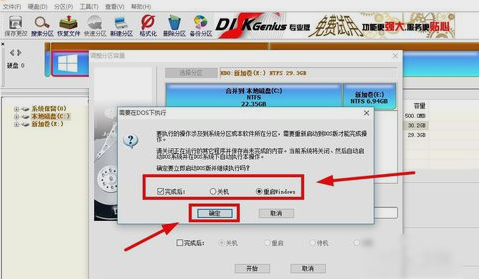 增大C盘空间 增大C盘空间