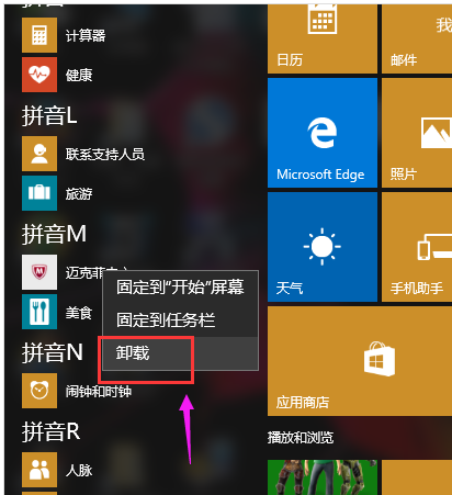 迈克菲 迈克菲