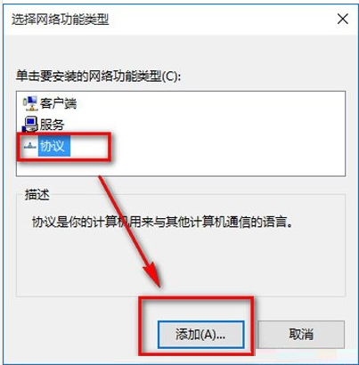 网络协议 网络协议