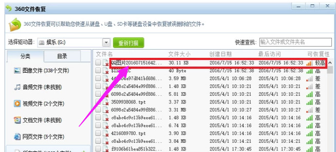 恢复文件 恢复文件