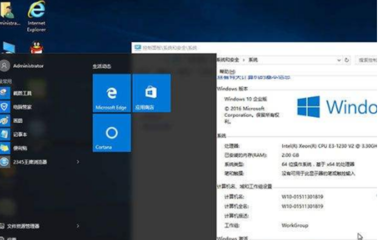 win10企业版 win10企业版