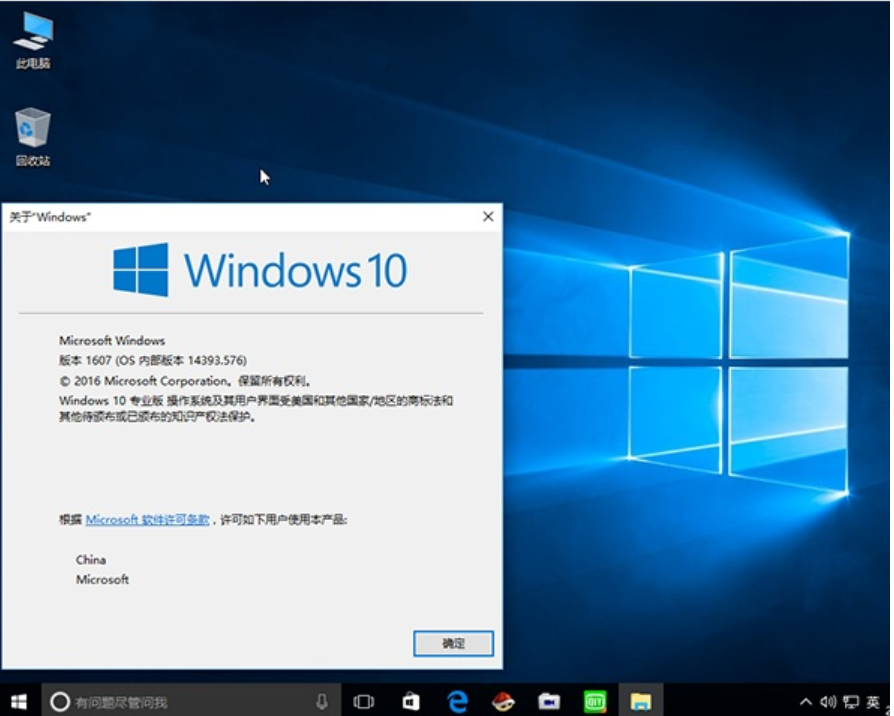 win10企业版 win10企业版