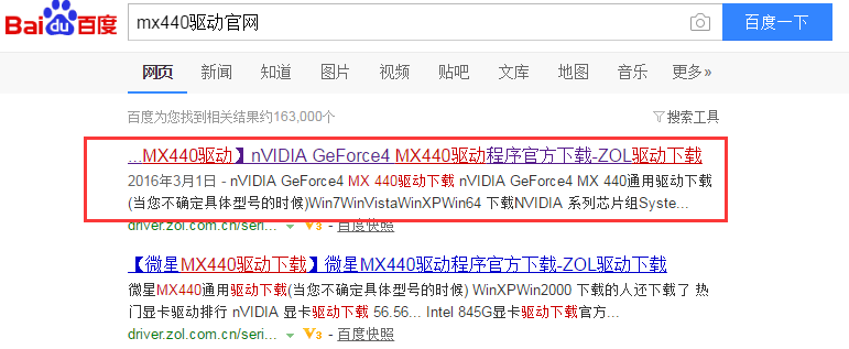 显卡驱动 显卡驱动