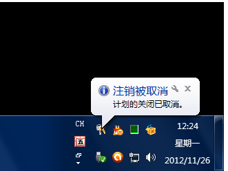 电脑关机 电脑关机