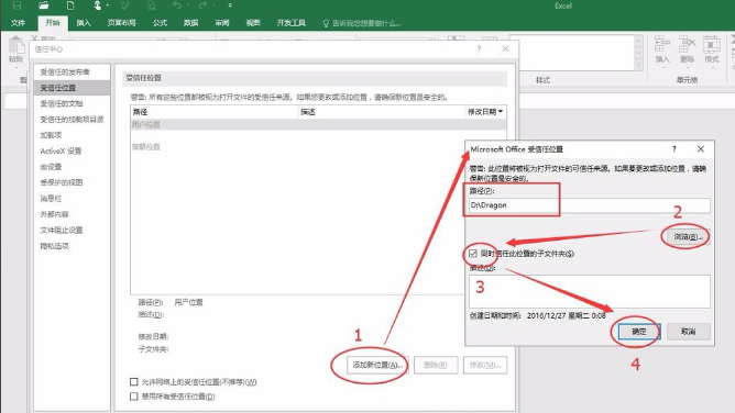 修复文件 修复文件