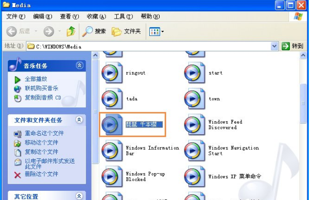 如何设置XP开机音乐 如何设置XP开机音乐