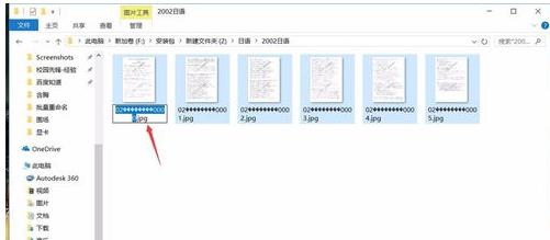 电脑文件 电脑文件