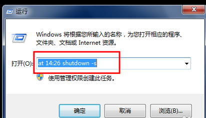 设置关机 设置关机