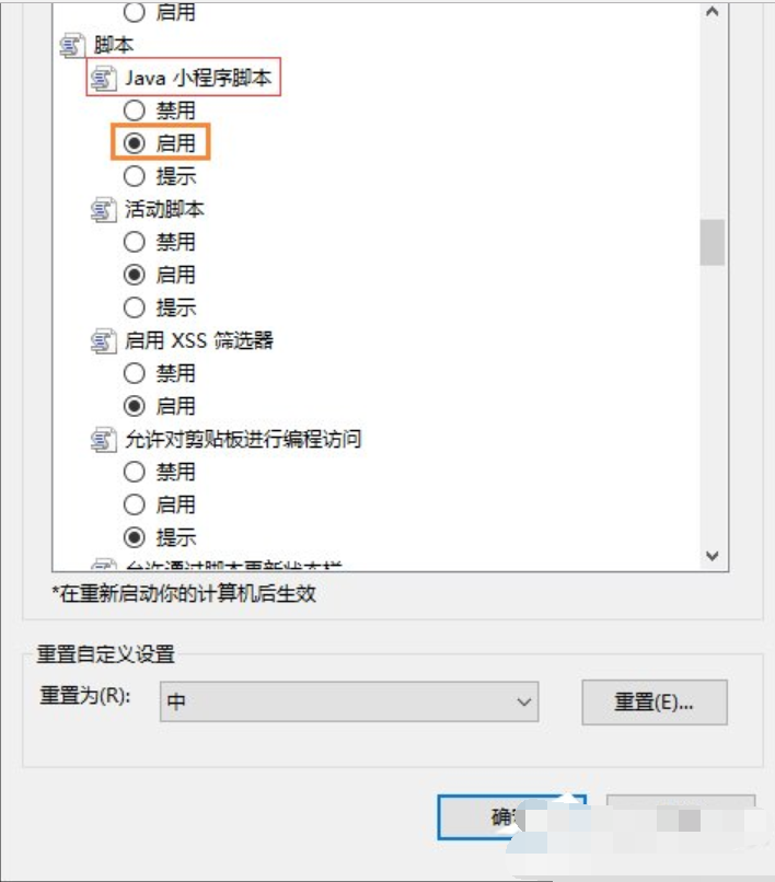 开启步骤 开启步骤