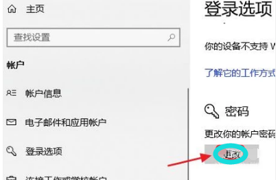 电脑上锁 电脑上锁
