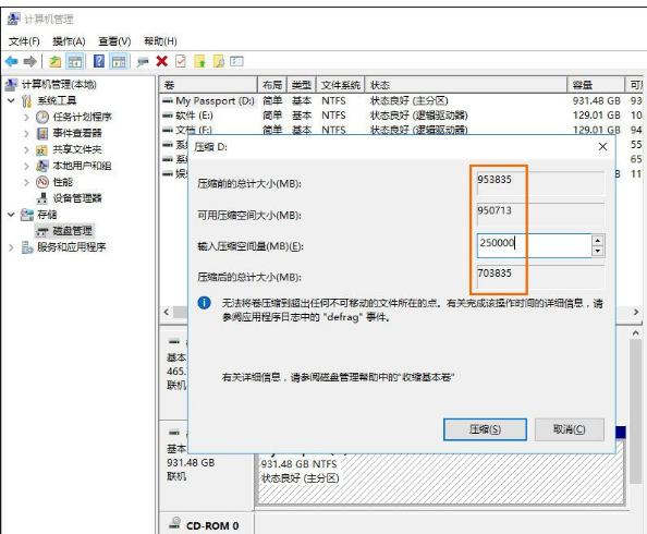 硬盘分区 硬盘分区