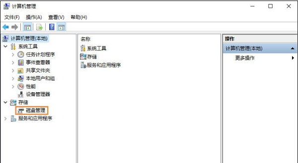 硬盘分区 硬盘分区