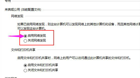 启用网络 启用网络