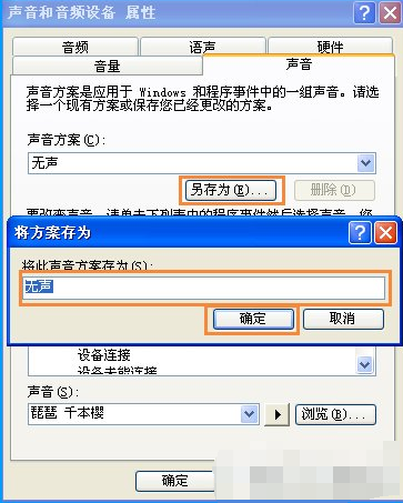 如何设置XP开机音乐 如何设置XP开机音乐