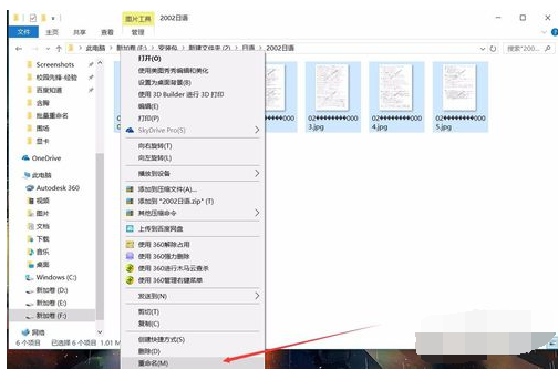 电脑文件 电脑文件