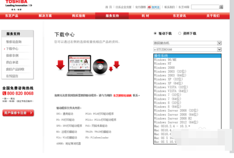 下载安装步骤 下载安装步骤