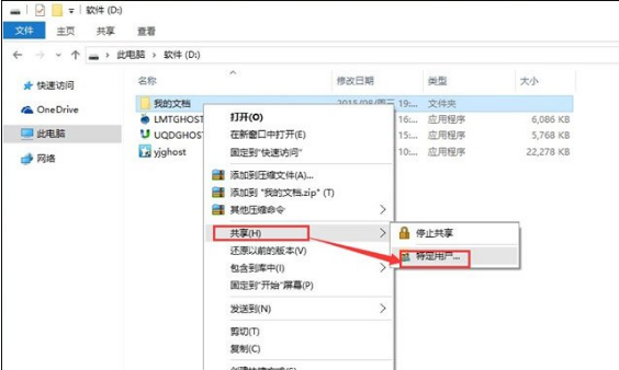 传文件 传文件