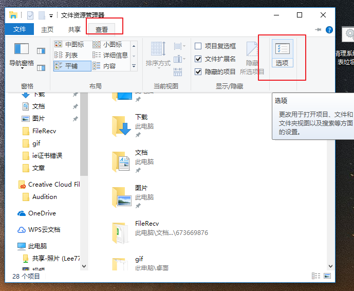 显示隐藏文件 显示隐藏文件