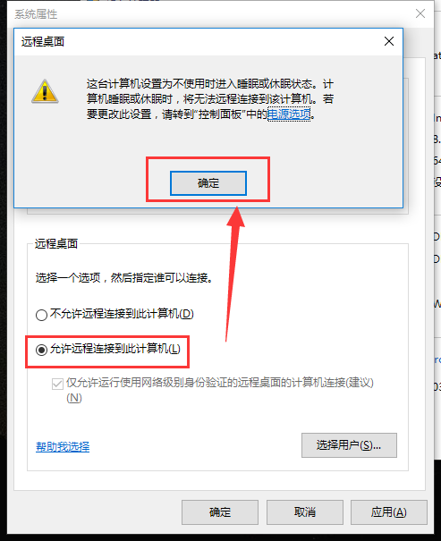 如何远程控制电脑 如何远程控制电脑