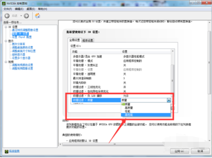 cffps低怎么办 cffps低怎么办