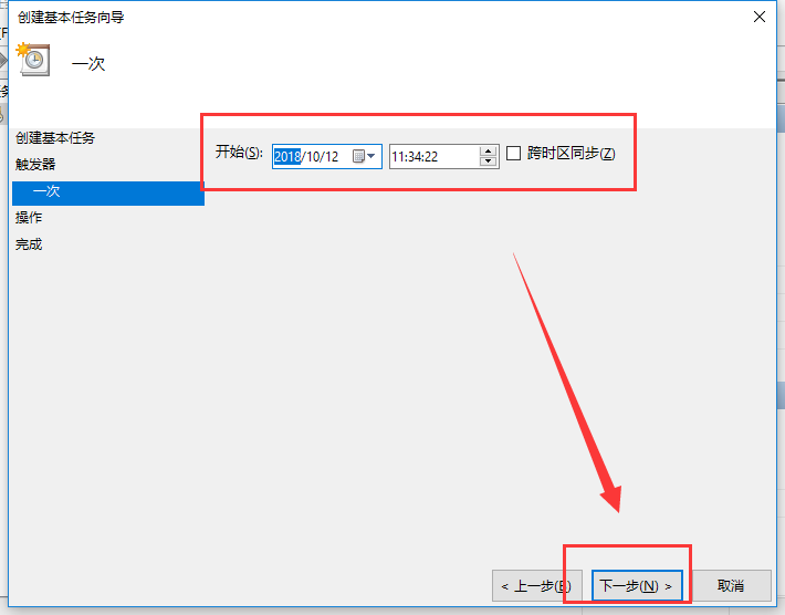 设置自动关机 设置自动关机