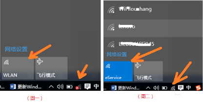 笔记本网络 笔记本网络